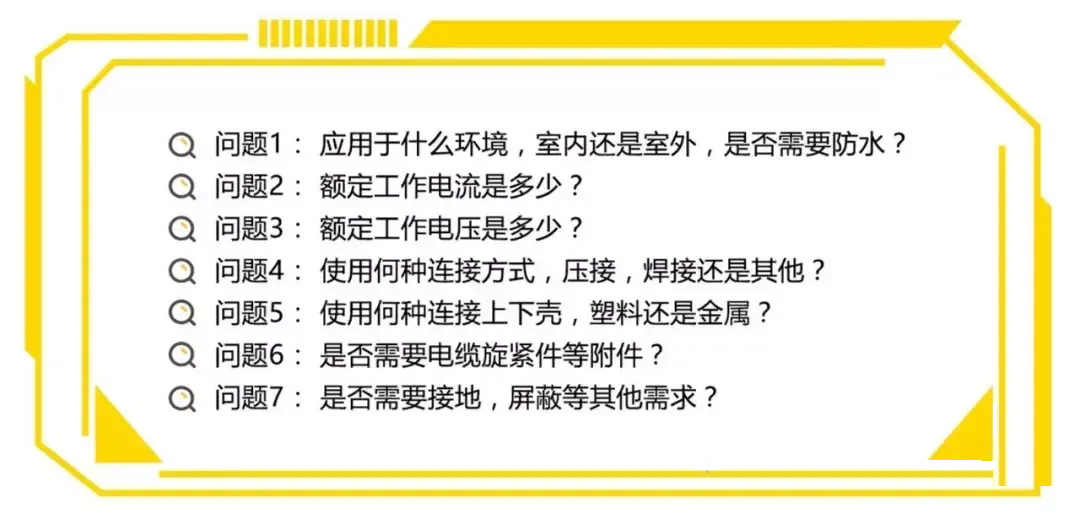 连接器问题.png